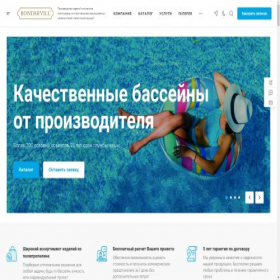Скриншот главной страницы сайта bondervill.com