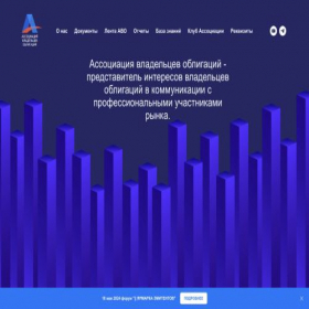 Скриншот главной страницы сайта bondholders.ru