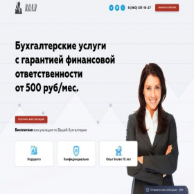Скриншот главной страницы сайта bondkzn.ru