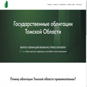 Скриншот главной страницы сайта bonds70.ru