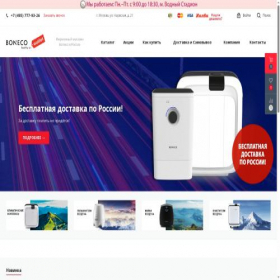Скриншот главной страницы сайта boneco-outlet.ru