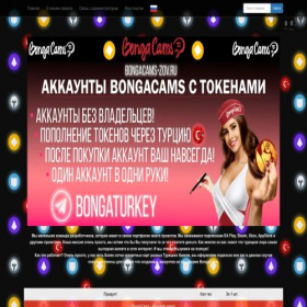 Скриншот главной страницы сайта bongacams-zov.ru