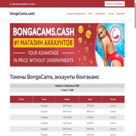 Скриншот главной страницы сайта bongacams.cash