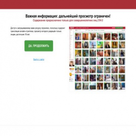 Скриншот главной страницы сайта bongacams.ru