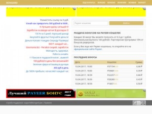 Скриншот главной страницы сайта bongard.pw