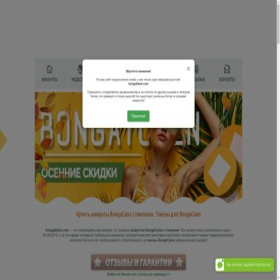 Скриншот главной страницы сайта bongatoken.com