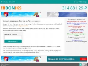 Скриншот главной страницы сайта boniks.pw