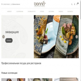 Скриншот главной страницы сайта bonna-russia.ru