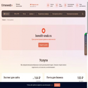 Скриншот главной страницы сайта bonolit-snab.ru