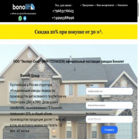 Скриншот главной страницы сайта bonolitsnab.su