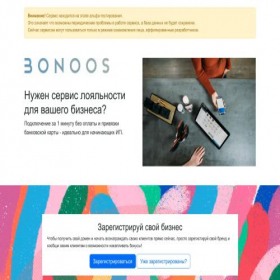 Скриншот главной страницы сайта bonoos.ru