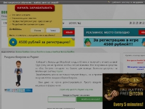 Скриншот главной страницы сайта bonus-fast.ru