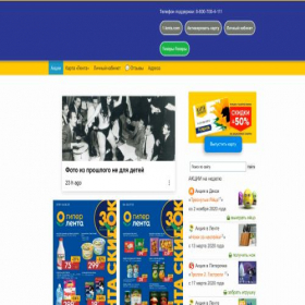 Скриншот главной страницы сайта bonus-lenta.ru