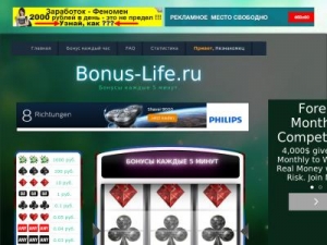 Скриншот главной страницы сайта bonus-life.ru