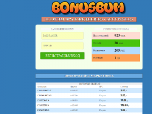 Скриншот главной страницы сайта bonusbum.co.uk
