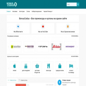Скриншот главной страницы сайта bonuscodus.com