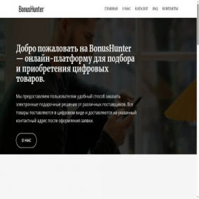 Скриншот главной страницы сайта bonushunter.pro