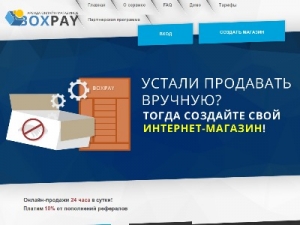 Скриншот главной страницы сайта bonusking.bxpay.ru