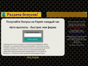 Скриншот главной страницы сайта bonusnik777.ru