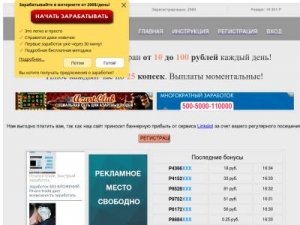 Скриншот главной страницы сайта bonusreg.ru