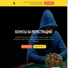 Скриншот главной страницы сайта bonusregistraciya.tb.ru