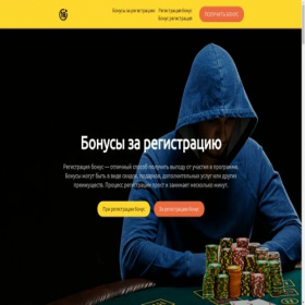 Скриншот главной страницы сайта bonusy-za-registraciyu.tb.ru