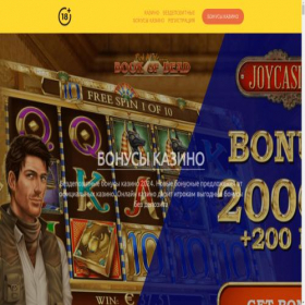 Скриншот главной страницы сайта bonusycasino.tb.ru