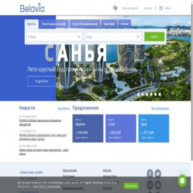 Скриншот главной страницы сайта boocking.belavia.by