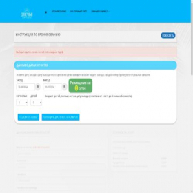 Скриншот главной страницы сайта book.solnechni.com