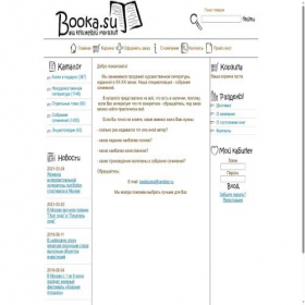 Скриншот главной страницы сайта booka.su