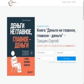 Скриншот главной страницы сайта bookbounty.me