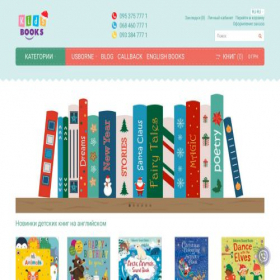 Скриншот главной страницы сайта bookiland.com.ua