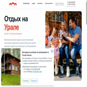 Скриншот главной страницы сайта booking-center.ru