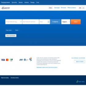 Скриншот главной страницы сайта booking.aerotur.aero