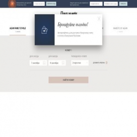Скриншот главной страницы сайта booking.aleanfamily.ru