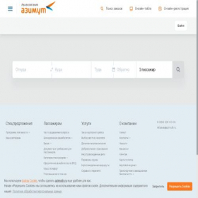 Скриншот главной страницы сайта booking.azimuth.ru