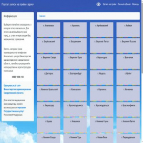 Скриншот главной страницы сайта booking.gb41.org