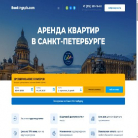 Скриншот главной страницы сайта bookingspb.com