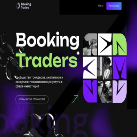 Скриншот главной страницы сайта bookingtraders.com