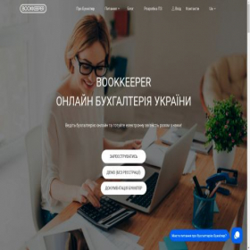 Скриншот главной страницы сайта bookkeeper.kiev.ua