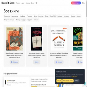 Скриншот главной страницы сайта bookmate.ru