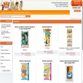 Скриншот главной страницы сайта books-land.ru