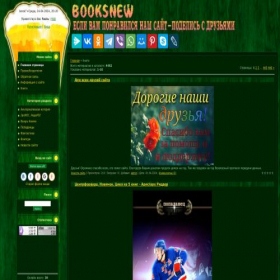 Скриншот главной страницы сайта booksnew.ru