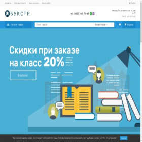 Скриншот главной страницы сайта bookstr.ru
