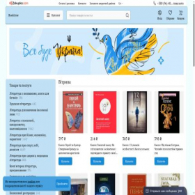 Скриншот главной страницы сайта booktime.com.ua