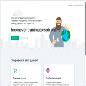 Скриншот главной страницы сайта boomevent-animatorspb.online