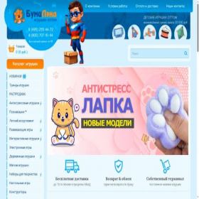Скриншот главной страницы сайта boomilend.ru
