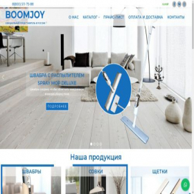 Скриншот главной страницы сайта boomjoy.pro