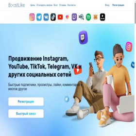 Скриншот главной страницы сайта boost-like.ru