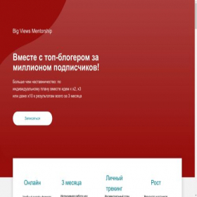 Скриншот главной страницы сайта boost.babeshkin.ru